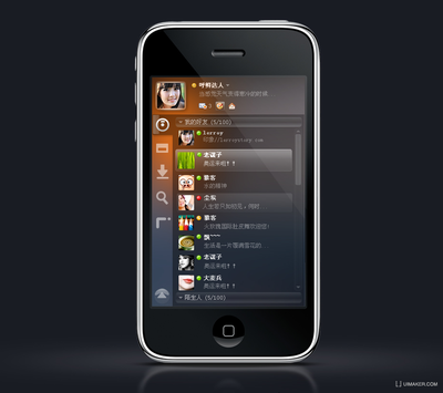 ROM手機客戶端概念版 計算機軟件設(shè)計的新視野